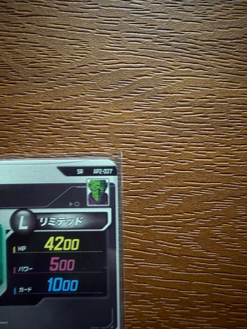 丁寧発送 ドラゴンボール スーパーダイバーズ SR AP2-027 ネバ DA