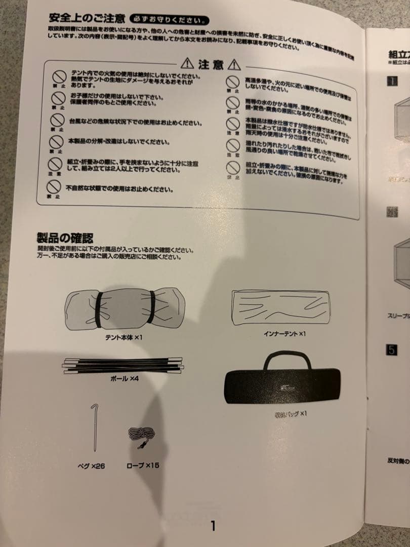 トンネルテント620