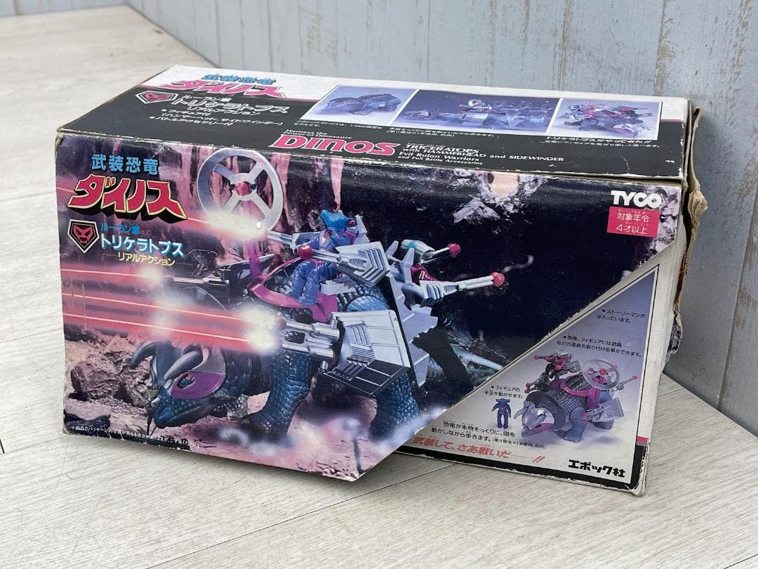 エポック社 武装恐竜ダイノス トリケラトプス リアルアクション 動作確認済 元箱