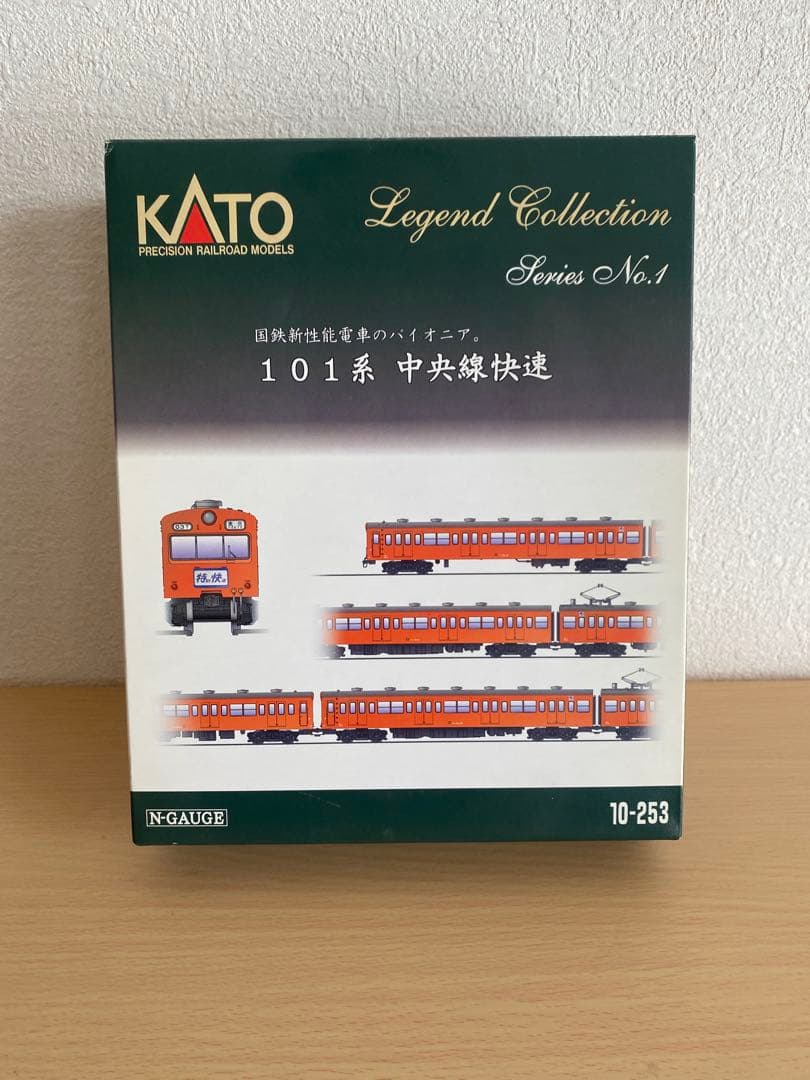 KATO 10-253 101系 中央線快速 レジェンドNo.1 10両セット