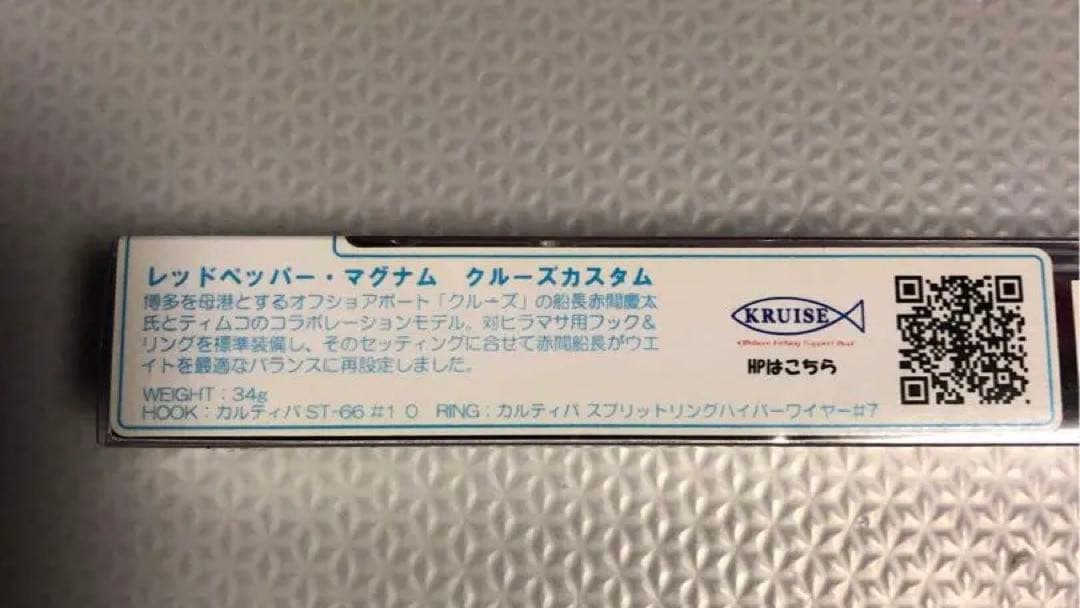 新品未使用 ティムコ ソルティレッドペッパーマグナム クルーズカスタム ピンク