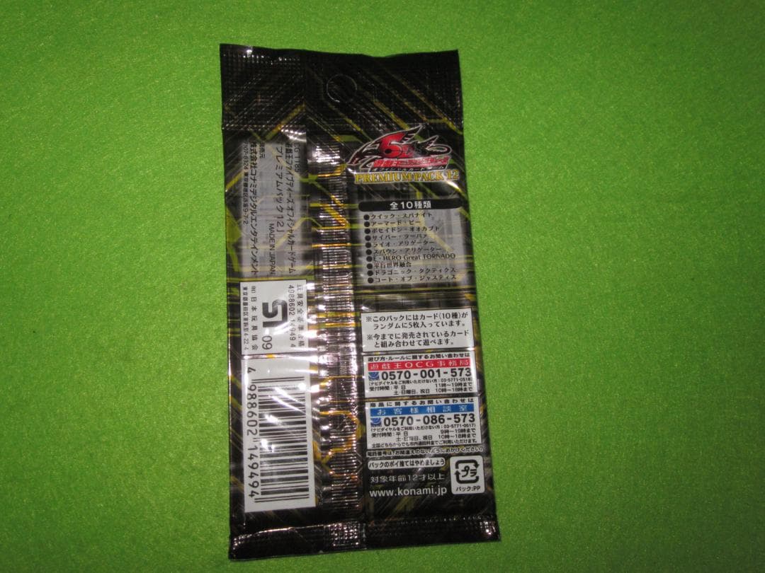 オーダイル　デルタ種　整理番号、ps-40