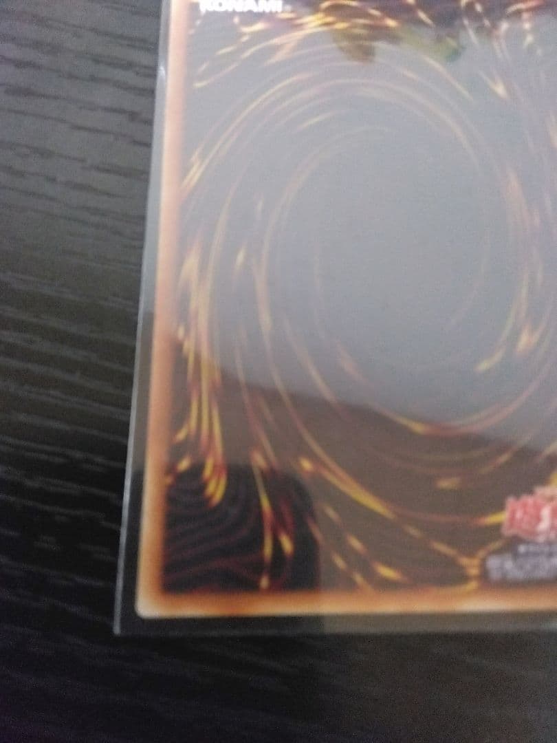 遊戯王　マジックアームシールド　　パラレル