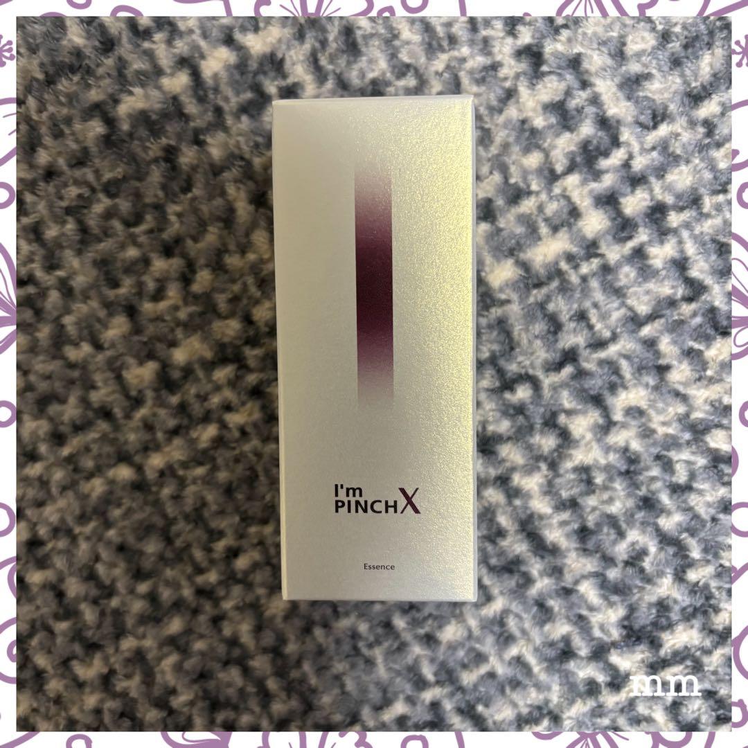 【あくびちゃん】⭐️アイムピンチ　Xエッセンス60ml美容液⭐️