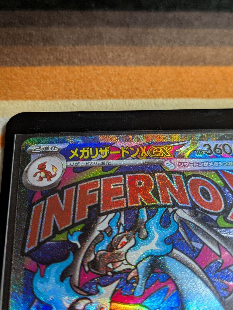 d*4様 メガリザードンX ex MA 中国語箔押しエラー品　超級噴火龍Xex