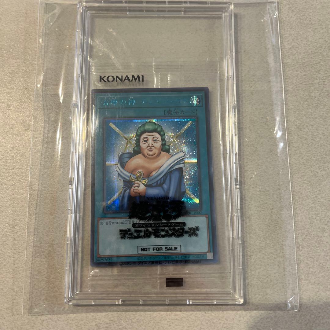 治療の神ディアンケト　ブルシク　未開封　ブルーシークレットレア　遊戯王