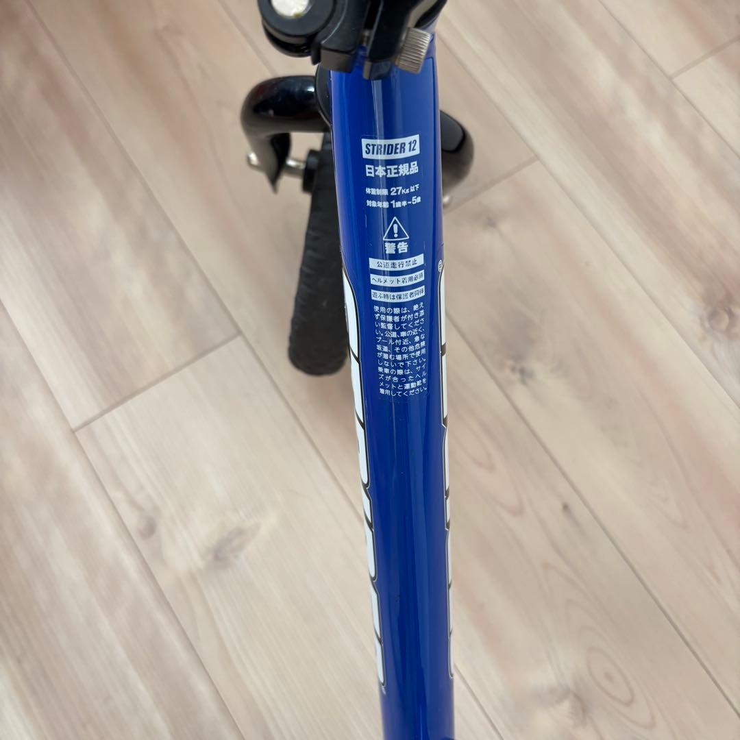 STRIDER バランスバイク 青　スポーツ