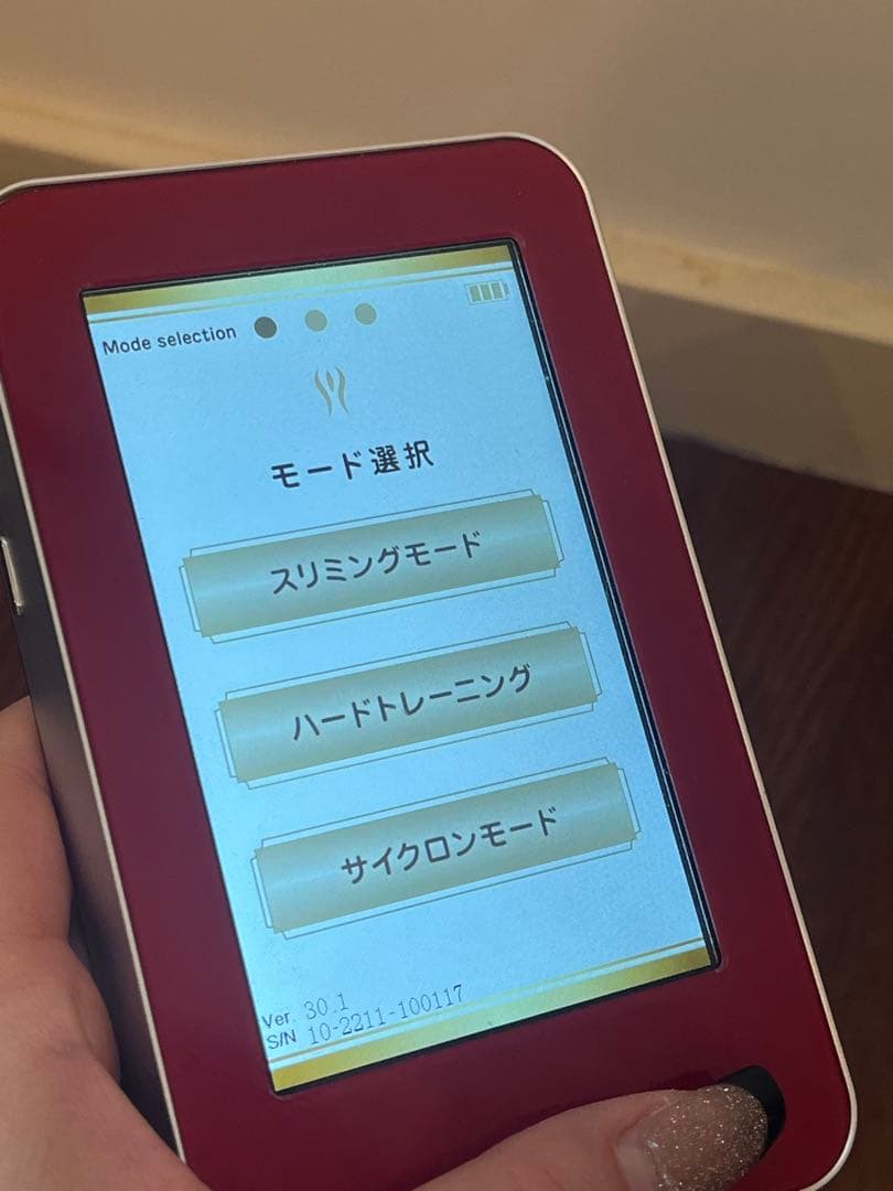 ワム ハイパーウェーブホーム