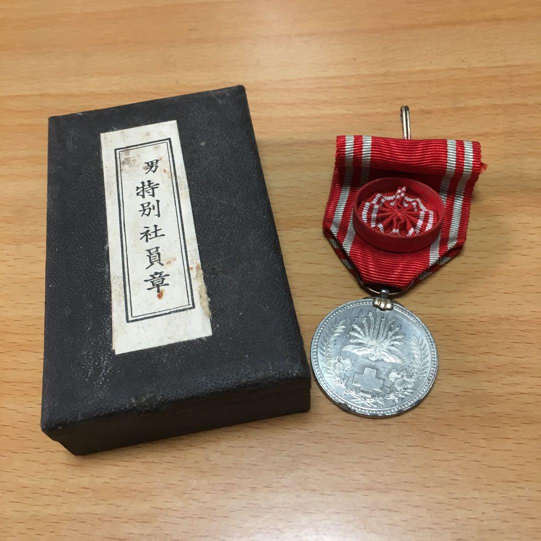 1178 男 特別社員章　昭和21年