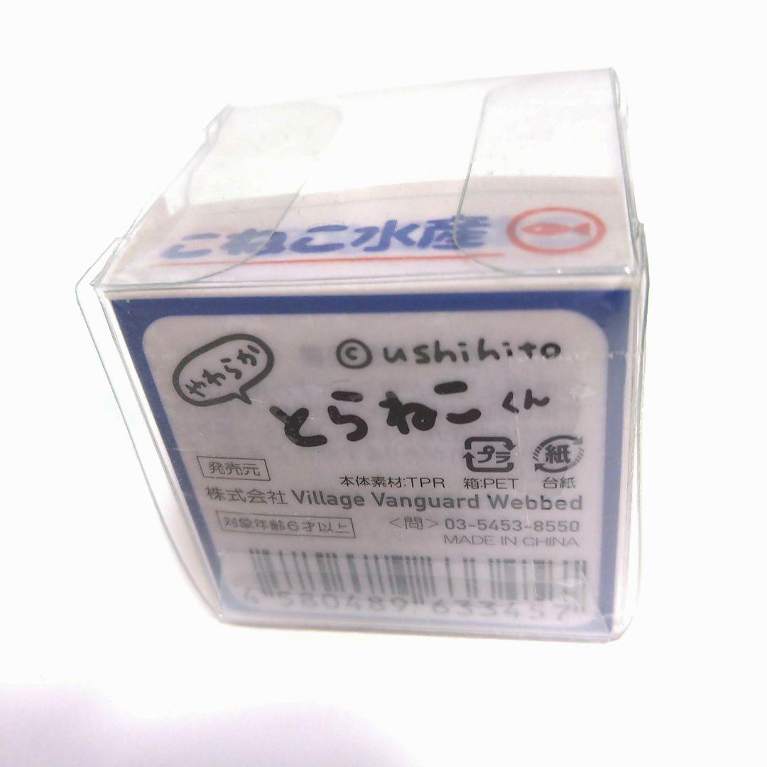 やわらかひよこ？くん　パンダさん　とらねこくん　ushihito　スクイーズ