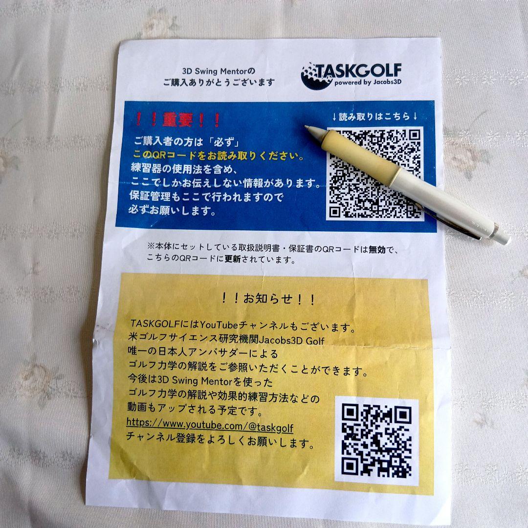 タスクゴルフ 3D Swing Mentor ゴルフスイング 練習器具