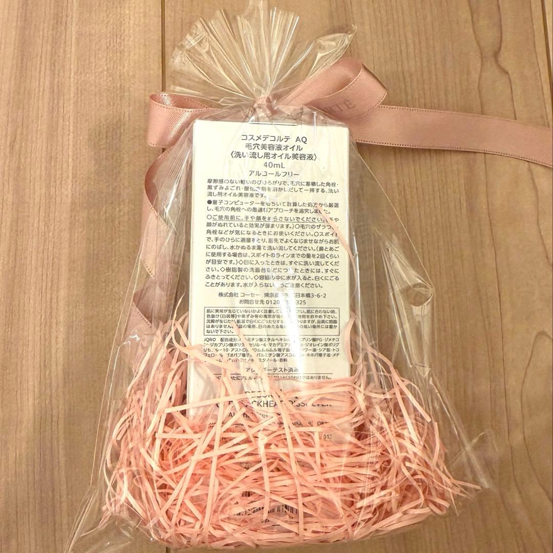 新品　コスメデコルテ　ＡＱ　毛穴美容液オイル