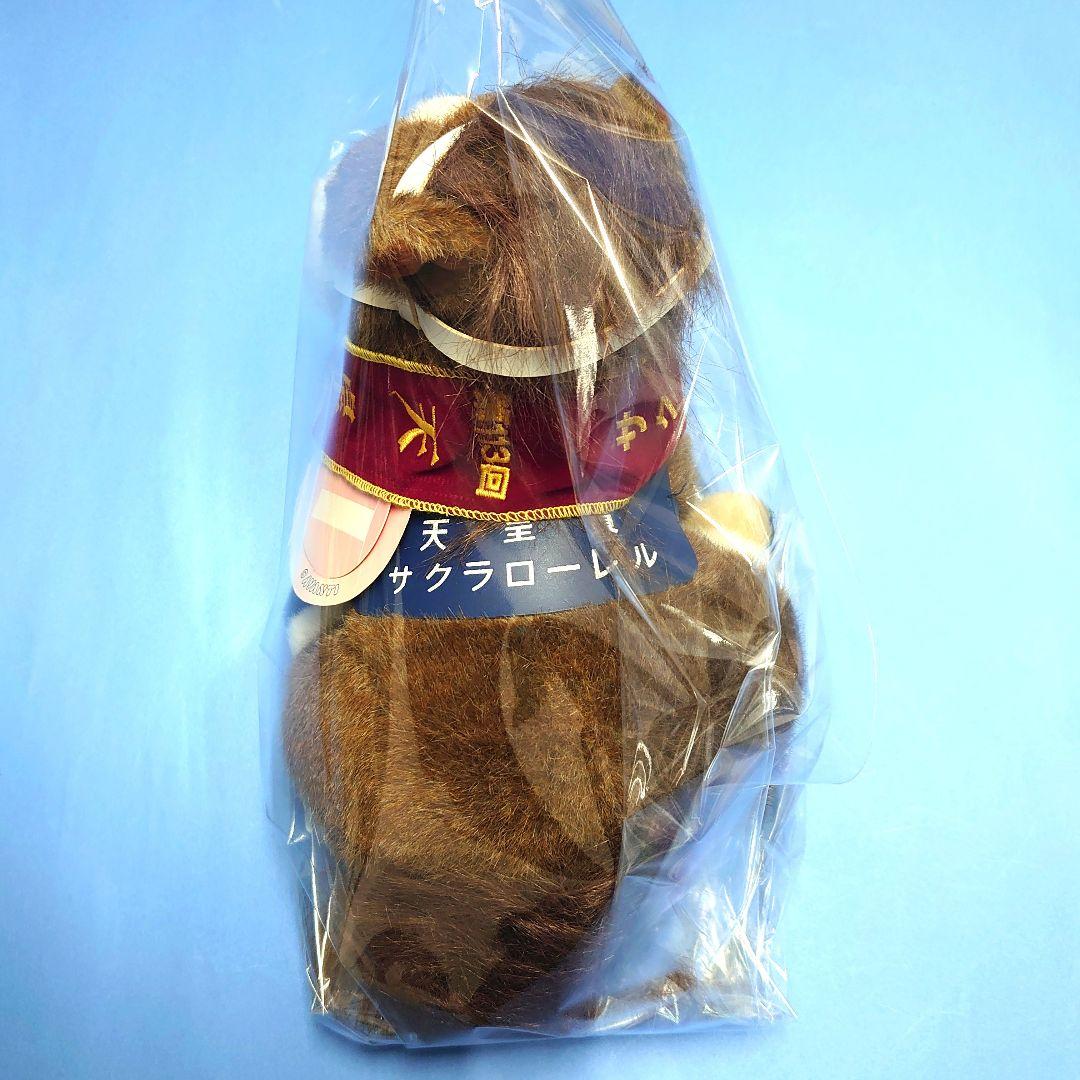 【稀少品】サクラローレル ぬいぐるみ ウマ娘 馬アイドルホース 競馬AVANTI