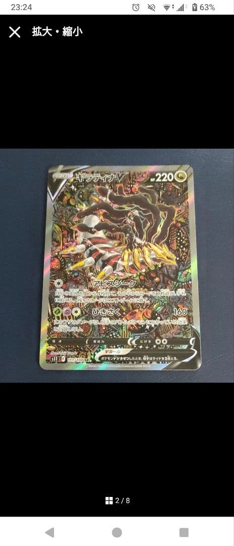 a*i様 ギラティナ7枚セット