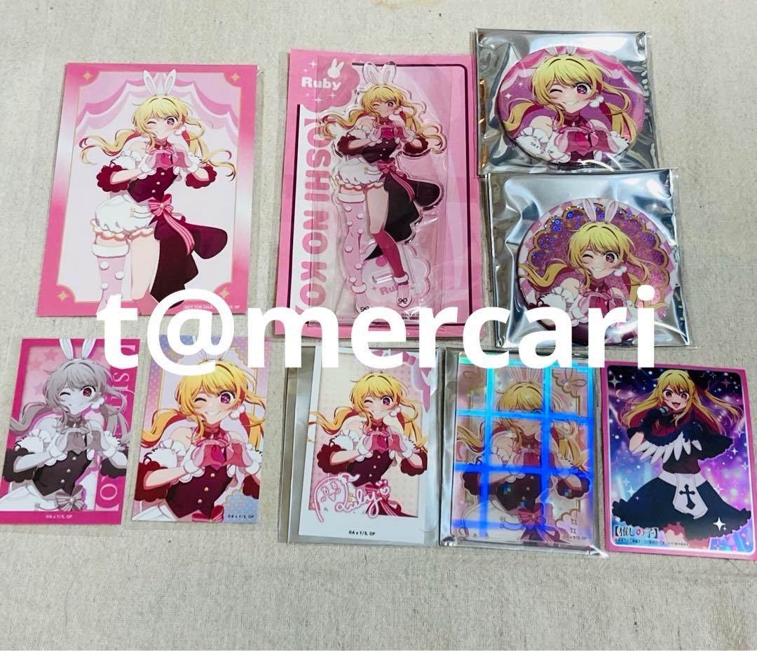 推しの子　ジャンプフェスタ　バニー　星野ルビー　アクスタ　缶バッジ　特典カード等