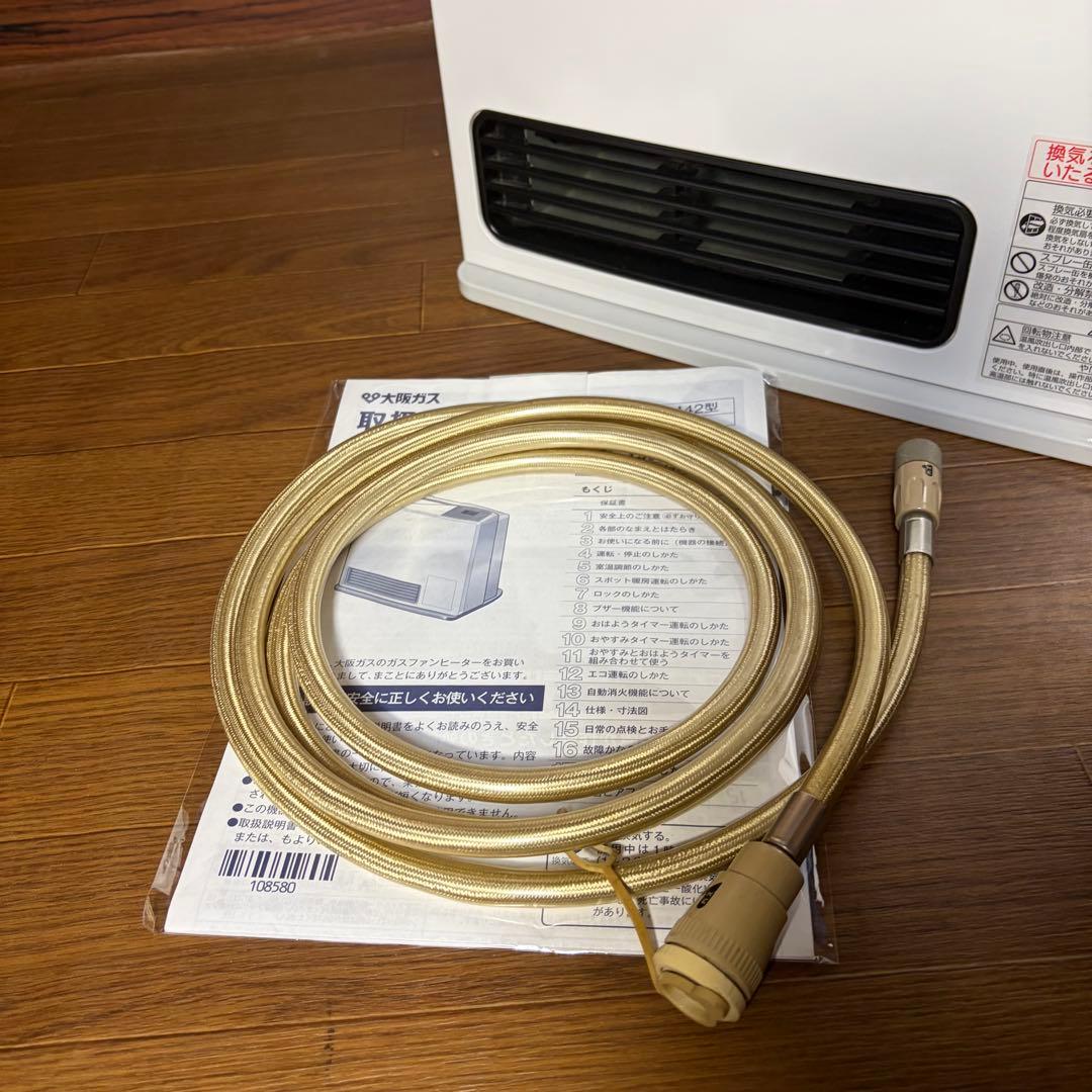 Rinnai リンナイ　RC-Y2401E ガスファンヒーター 【新品未使用】