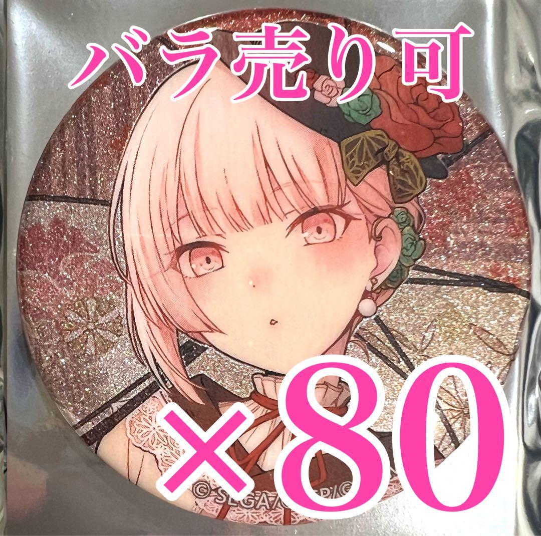 暁山瑞希　グリッター缶バッジ プロセカ　38C