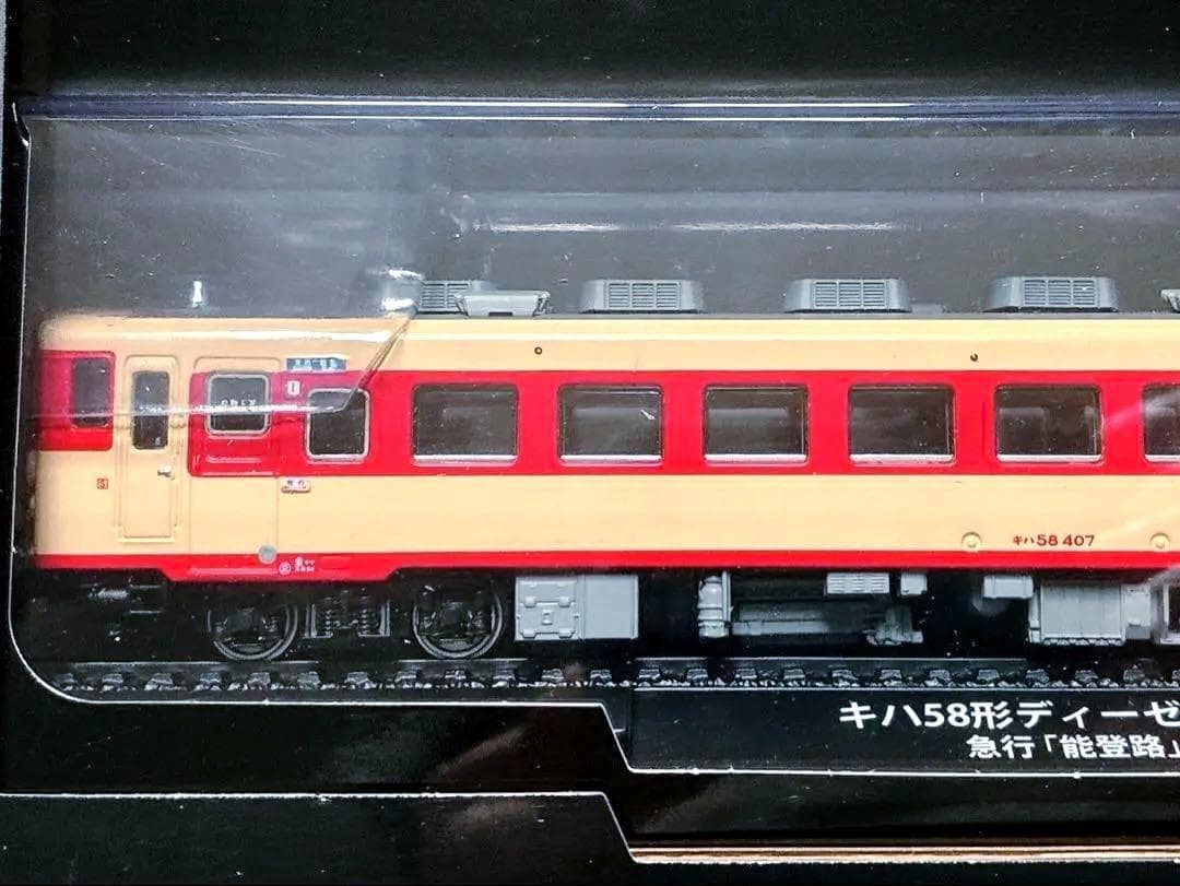 新品未開封 美品 デアゴスティーニ 金属モデルコレクション キハ58型 能登路