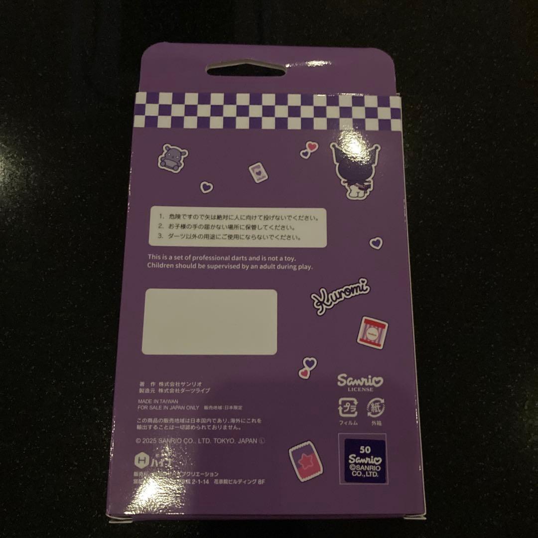 クロミ サンリオキャラクター 限定ダーツセット