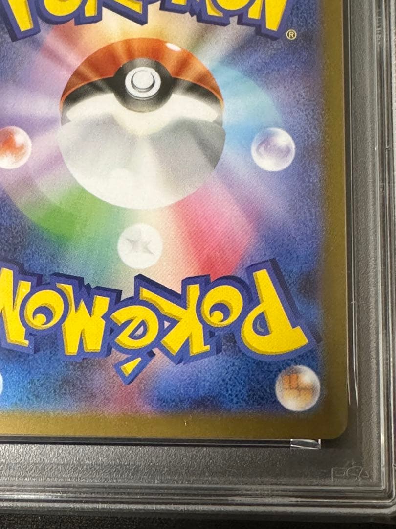 メガルカリオex MUR PSA 10