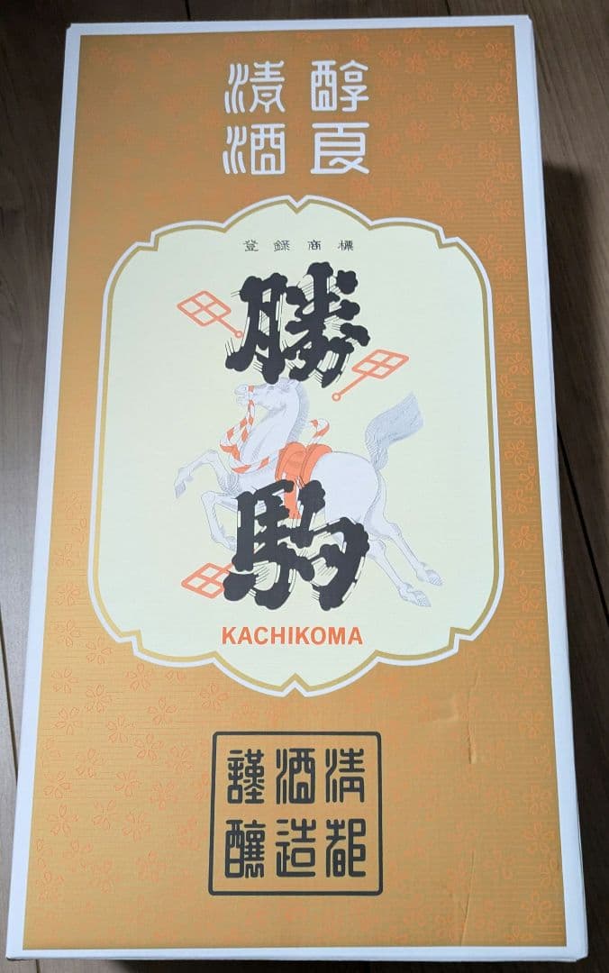 勝駒　日本酒　1800ml　2本セット