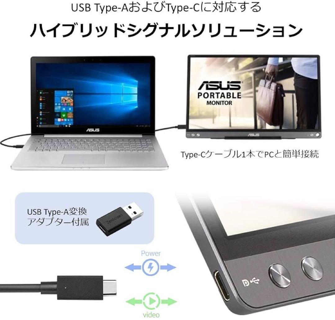 【完品】ASUS Zen Screen ポータブルモニター MB16ACE