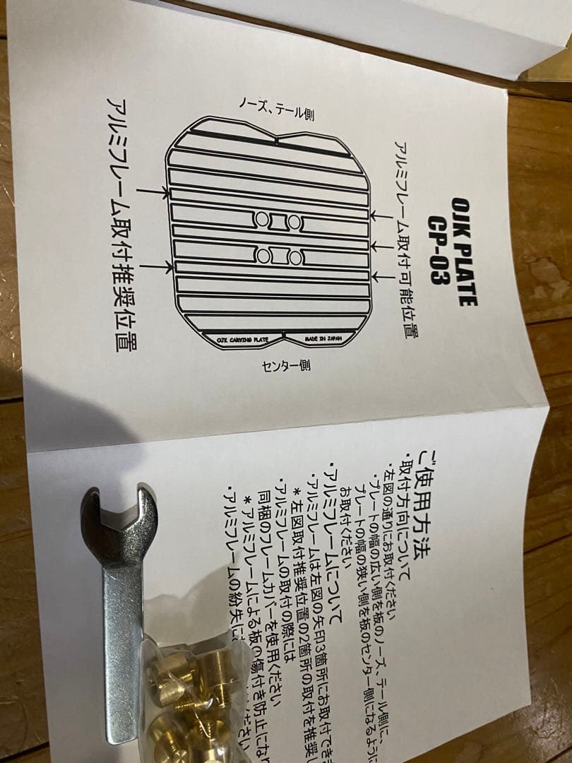 OJKプレート CP-03 スノーボードカービング ドラグダケ