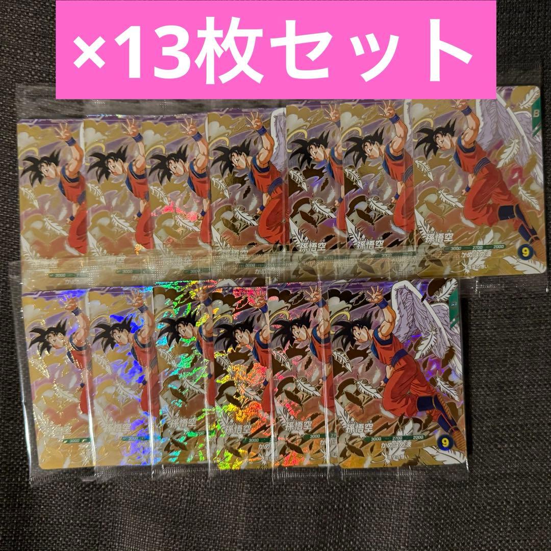 ドラゴンボール スーパーダイバーズ 　天使悟空　バイバイ悟空