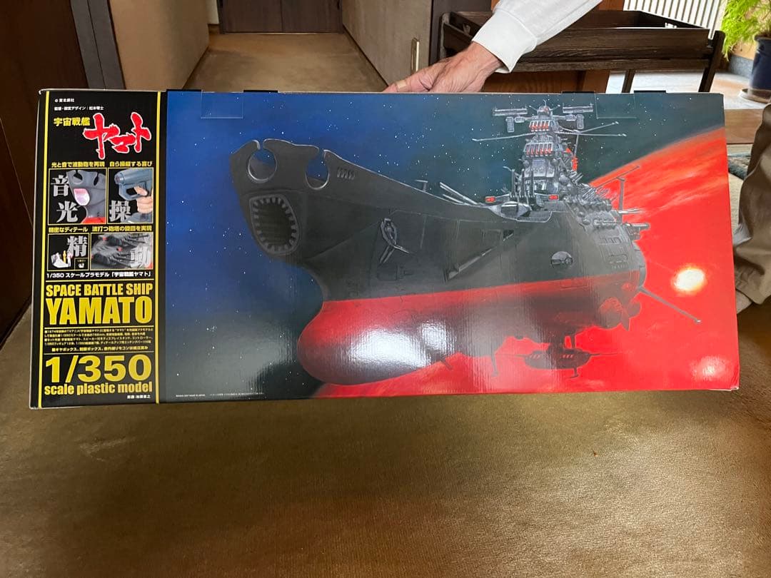 宇宙戦艦ヤマト　1/350 プラモデル　未開封未使用！