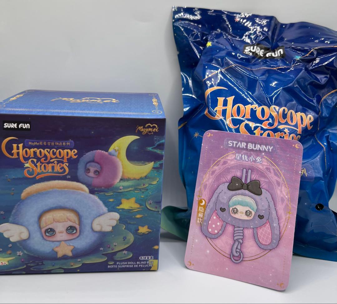 スーパーシークレットmaymeiメイメイ ぬいぐるみストラップ　288分の1