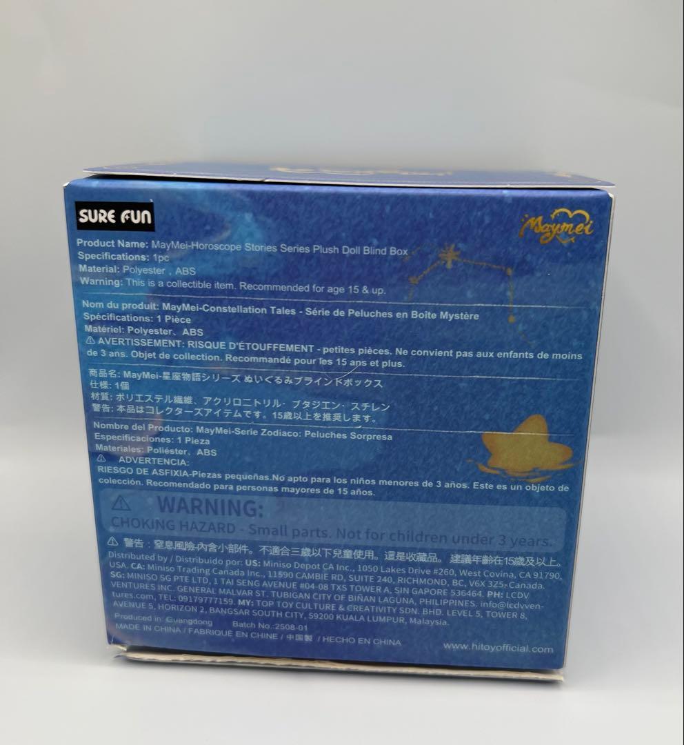 スーパーシークレットmaymeiメイメイ ぬいぐるみストラップ　288分の1