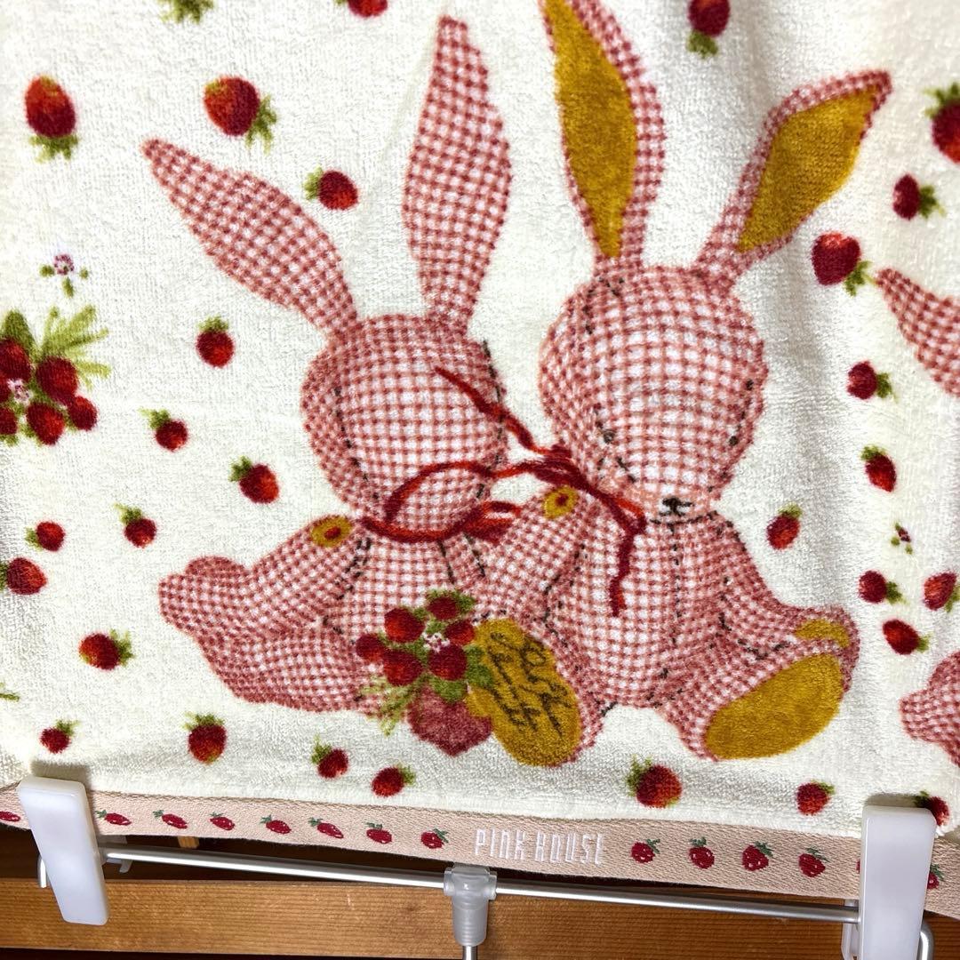 PINK HOUSE（ピンクハウス） バスタオル 苺・兎柄 クリーム色