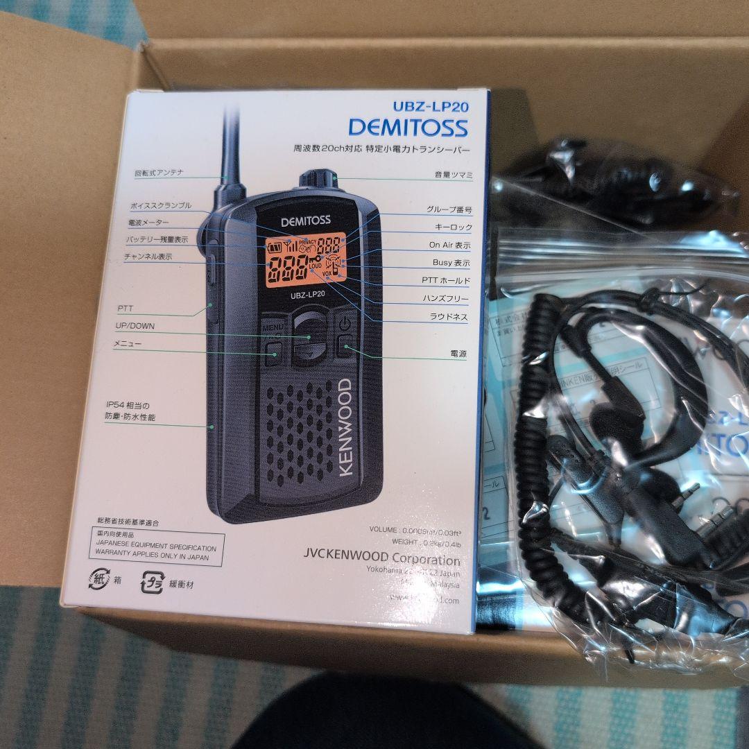 【未使用】KENWOOD UBZ-LP トランシーバー