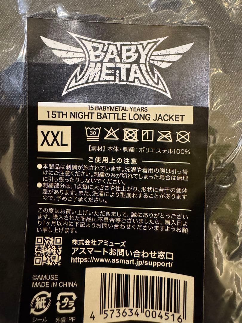 BABYL ベビーメタル　さいたまスーパーアリーナ　特攻服　XXL