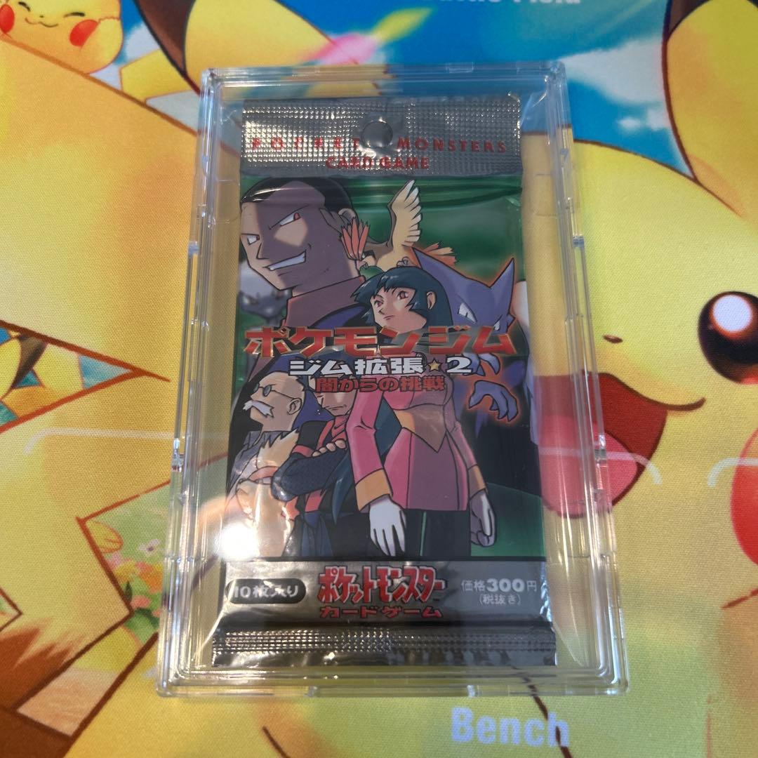 旧裏　未開封　ポケモンカード　ポケモンジム拡張2　闇からの挑戦　1パック