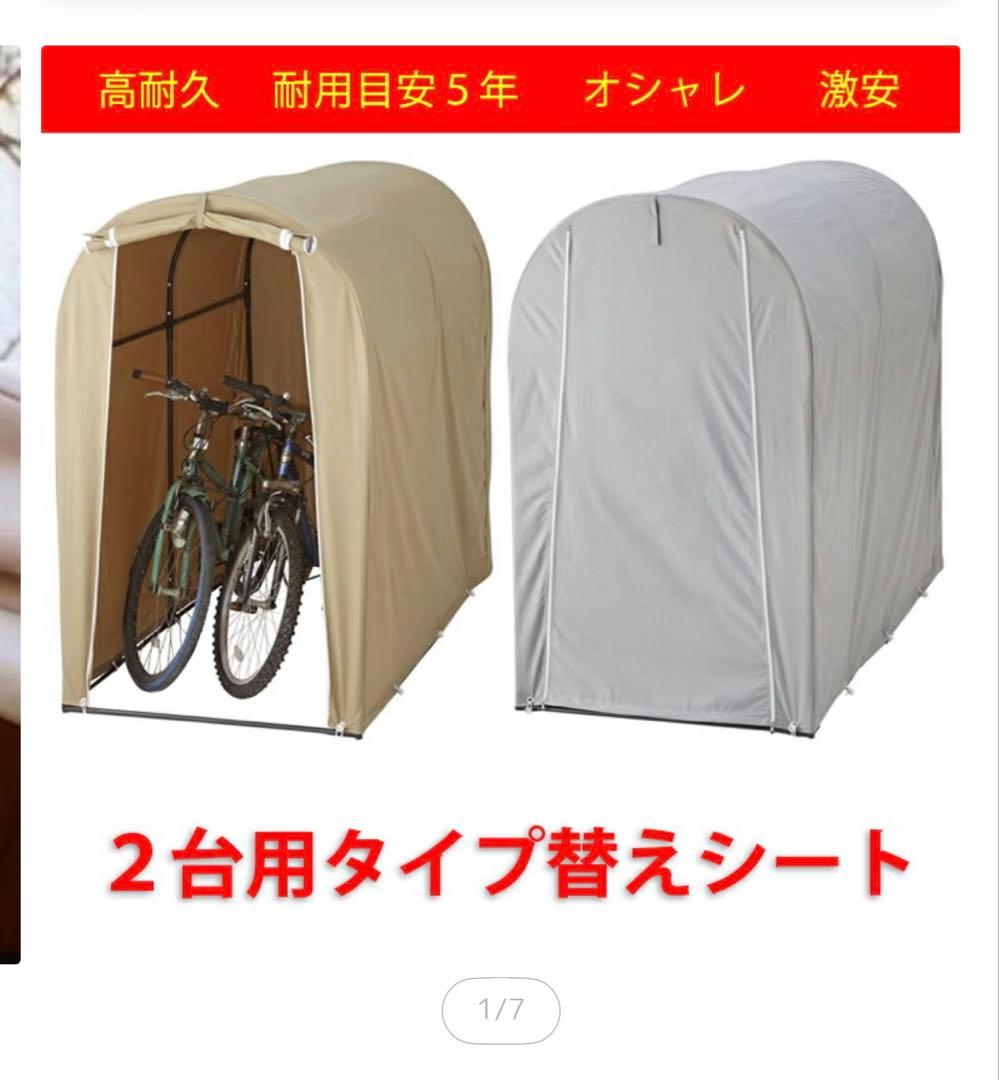 サイクルハウス　高耐久カバー　グレー