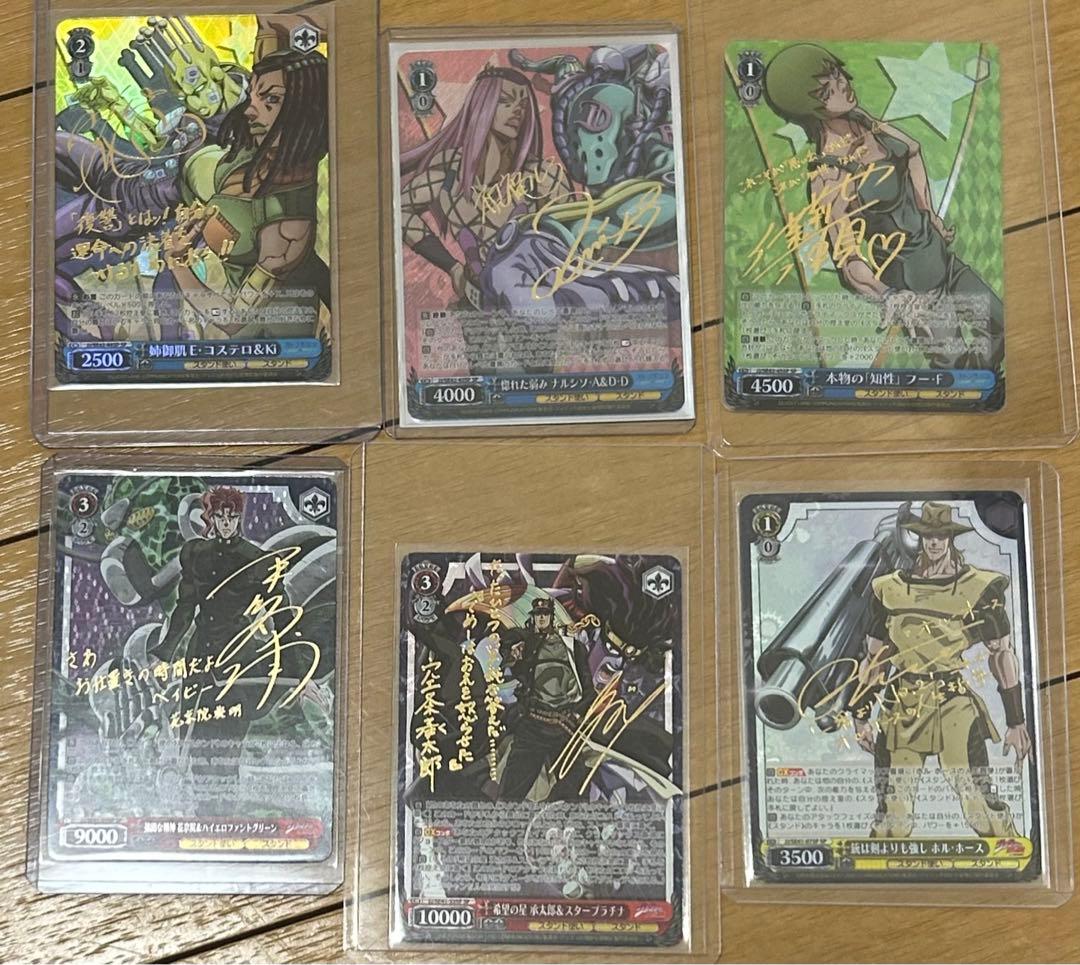 ジョジョ　ヴァイスシュヴァルツ トレーディングカード　サイン