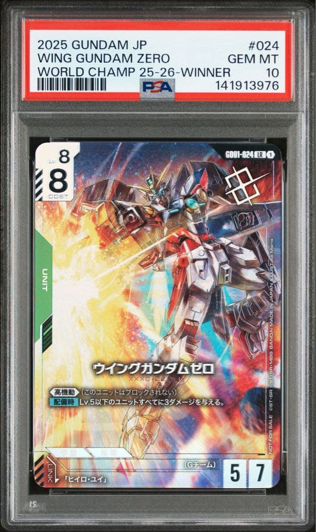 P*X様 【PSA10】ガンダムカードゲーム 優勝 ヒイロ ウイングガンダムゼロ