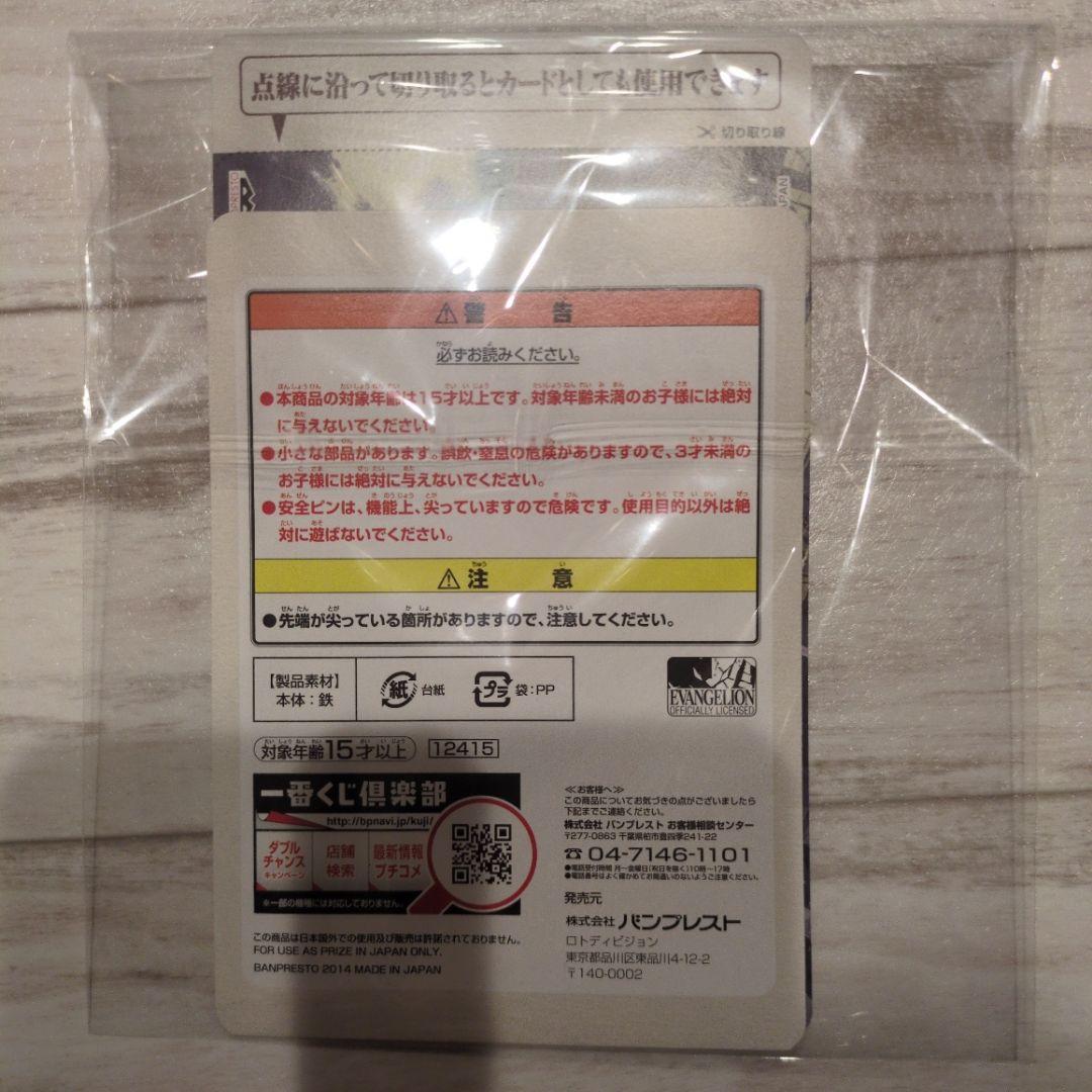 エヴァンゲリオン シンジ＆カヲル 缶バッジセット 一番くじ J賞