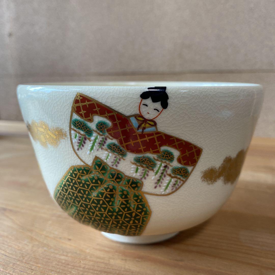 茶道具　森里陶楽造　雛茶碗　○