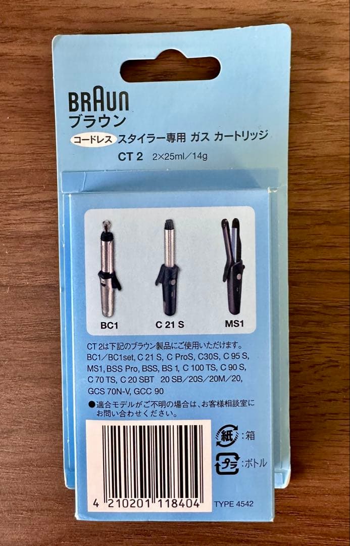 【未使用】Braun コードレススタイラー BC1 CT1 ガスコテ 廃盤モデル
