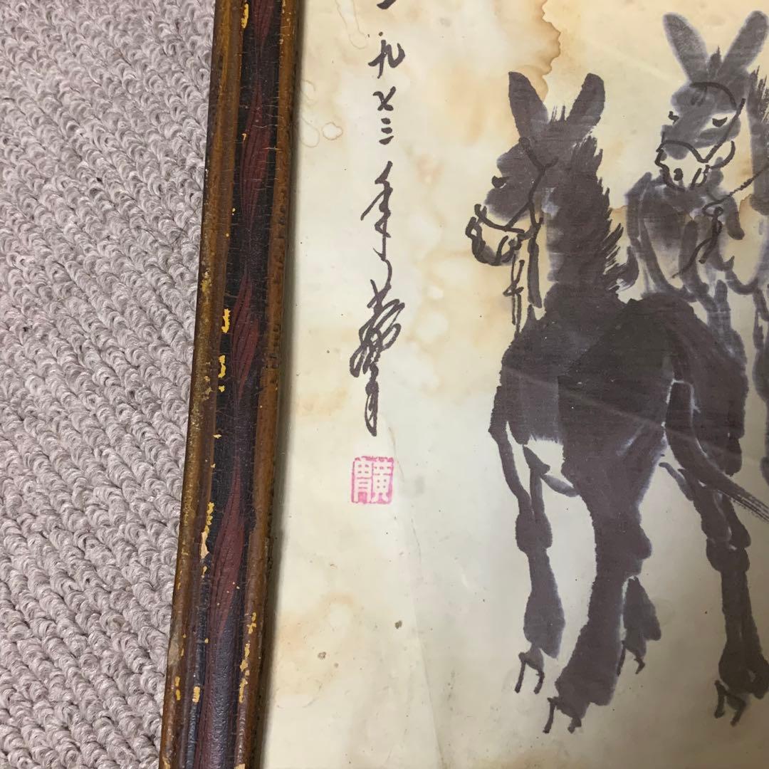 旧家蔵出　名家 黃冑 ロバ図　古いもの額縁