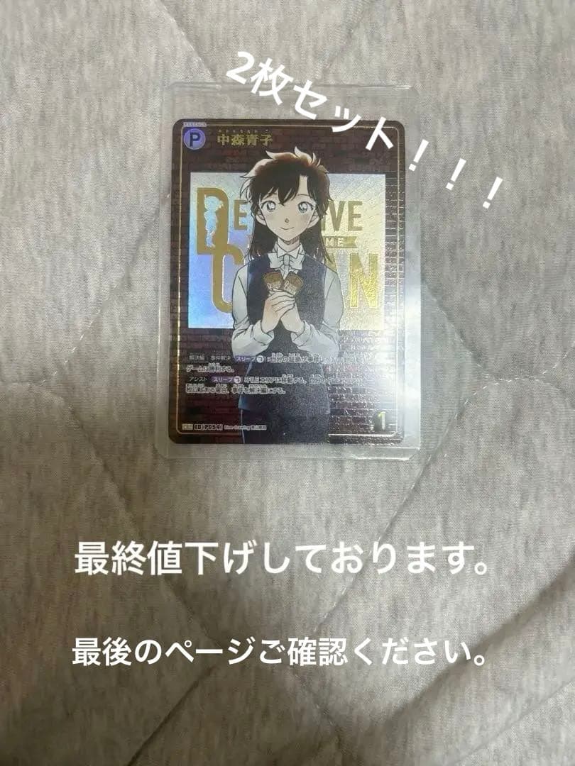 中森青子　SECカード　コナン魅惑のマジック