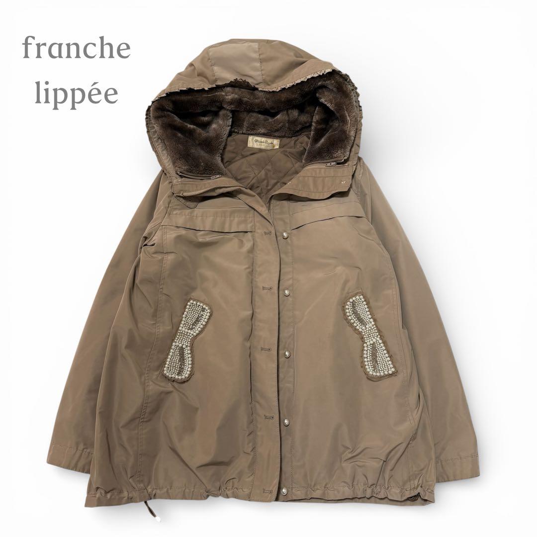 フランシュリッペ モッズコート パールリボン ビジュー ライナー付き ベージュ