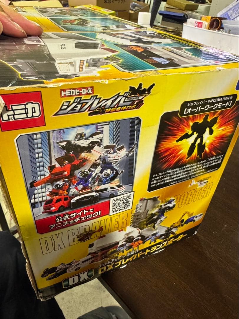 s1338 ジョブレイバー デッキアップ & 出動! DXブレイバートランス