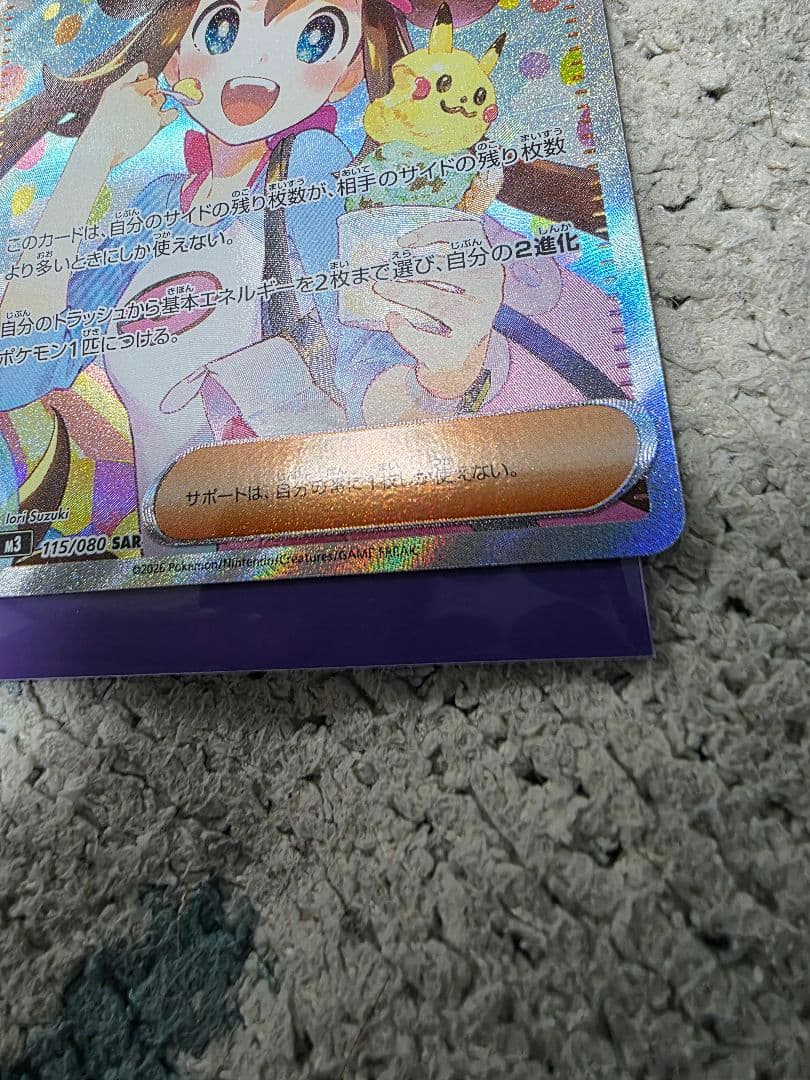 ポケモンカード メイのはげまし 2枚セット