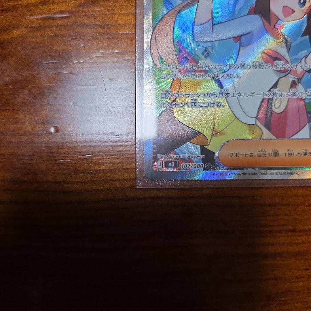 ポケモンカード メイのはげまし 2枚セット