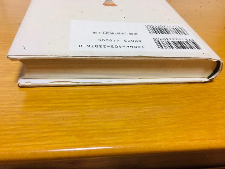 激レア　アフリカの音の世界 : 音楽学者のおもしろフィールドワーク