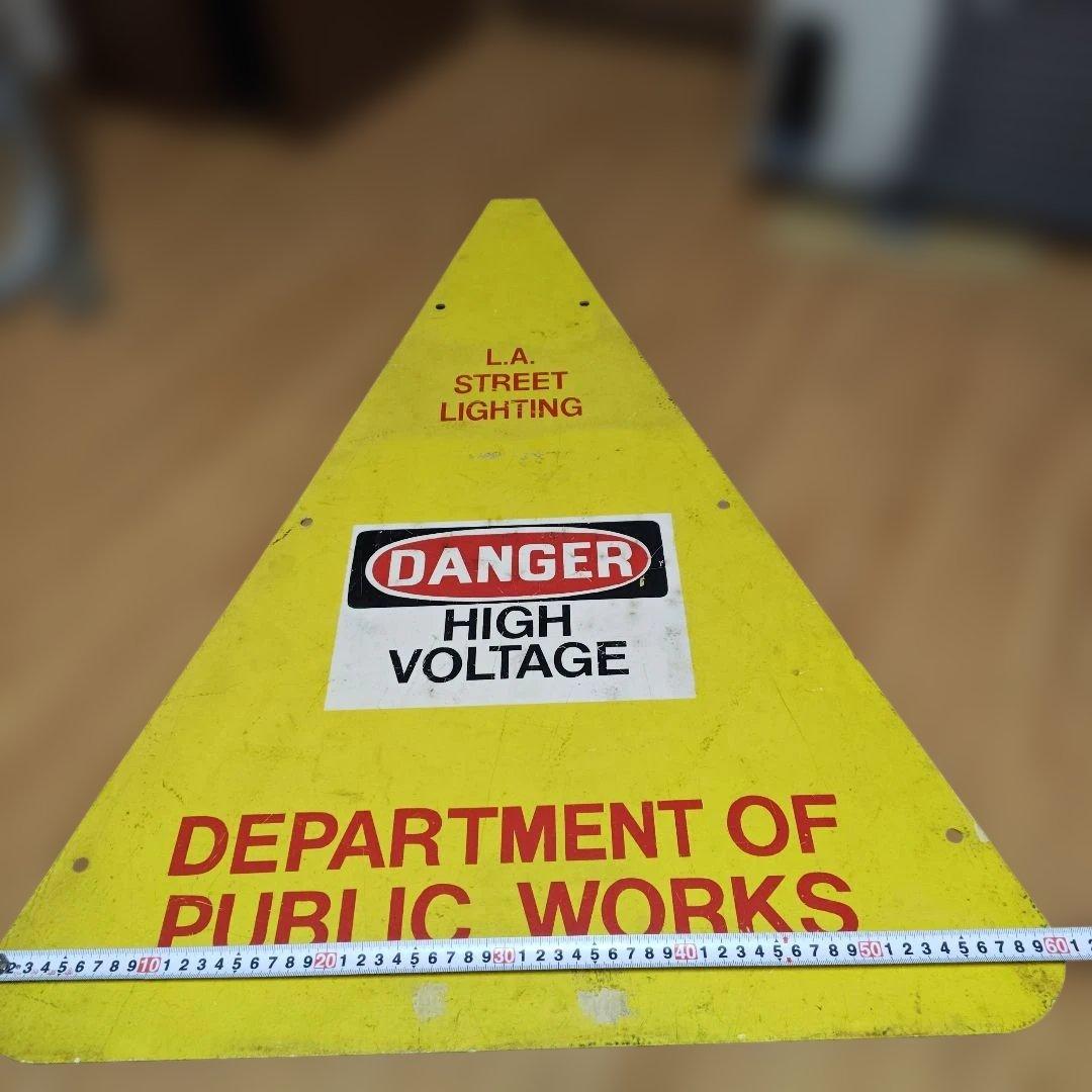 DANGER 注意看板ビンテージの看板です。