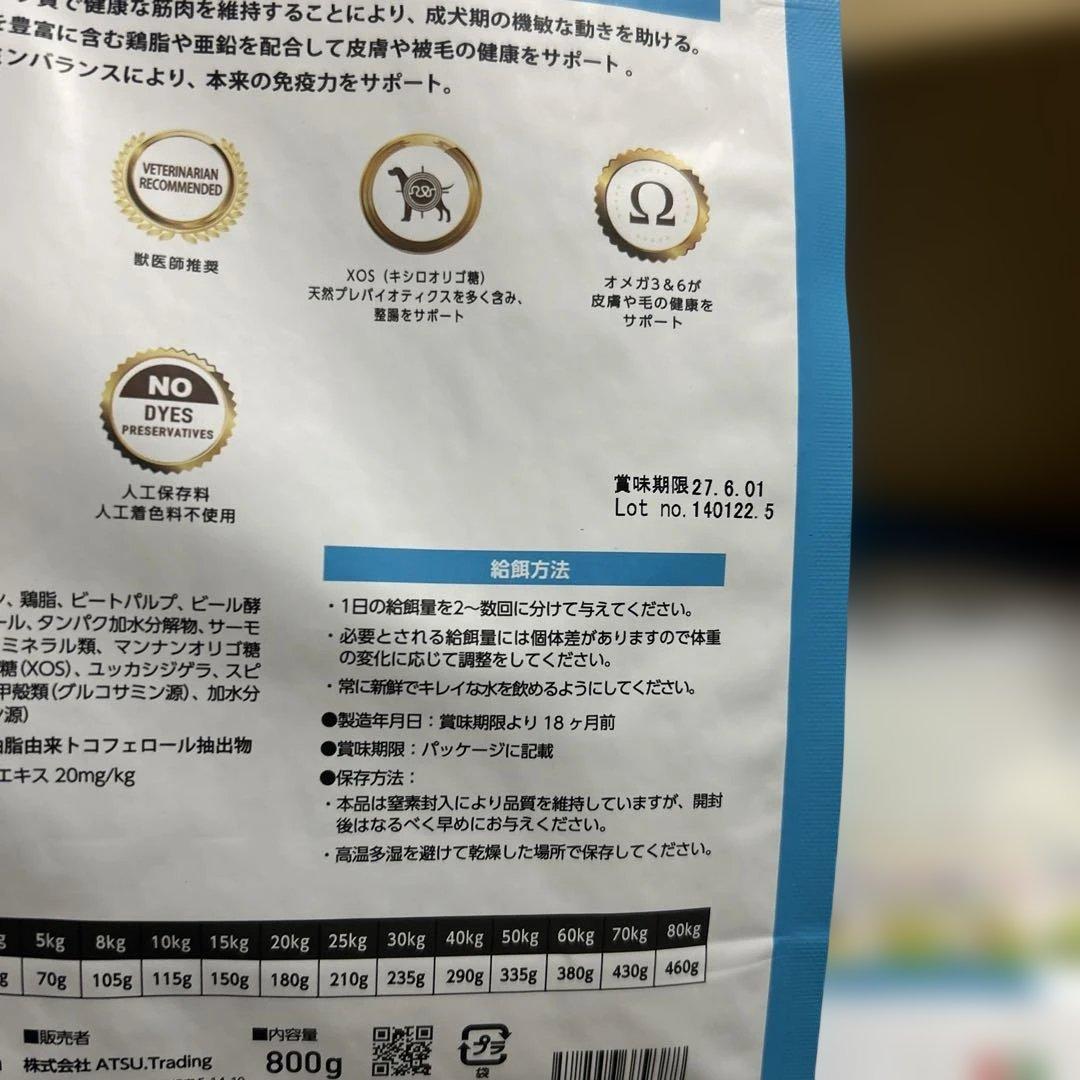 ELMO ドライフード g成犬用 チキン